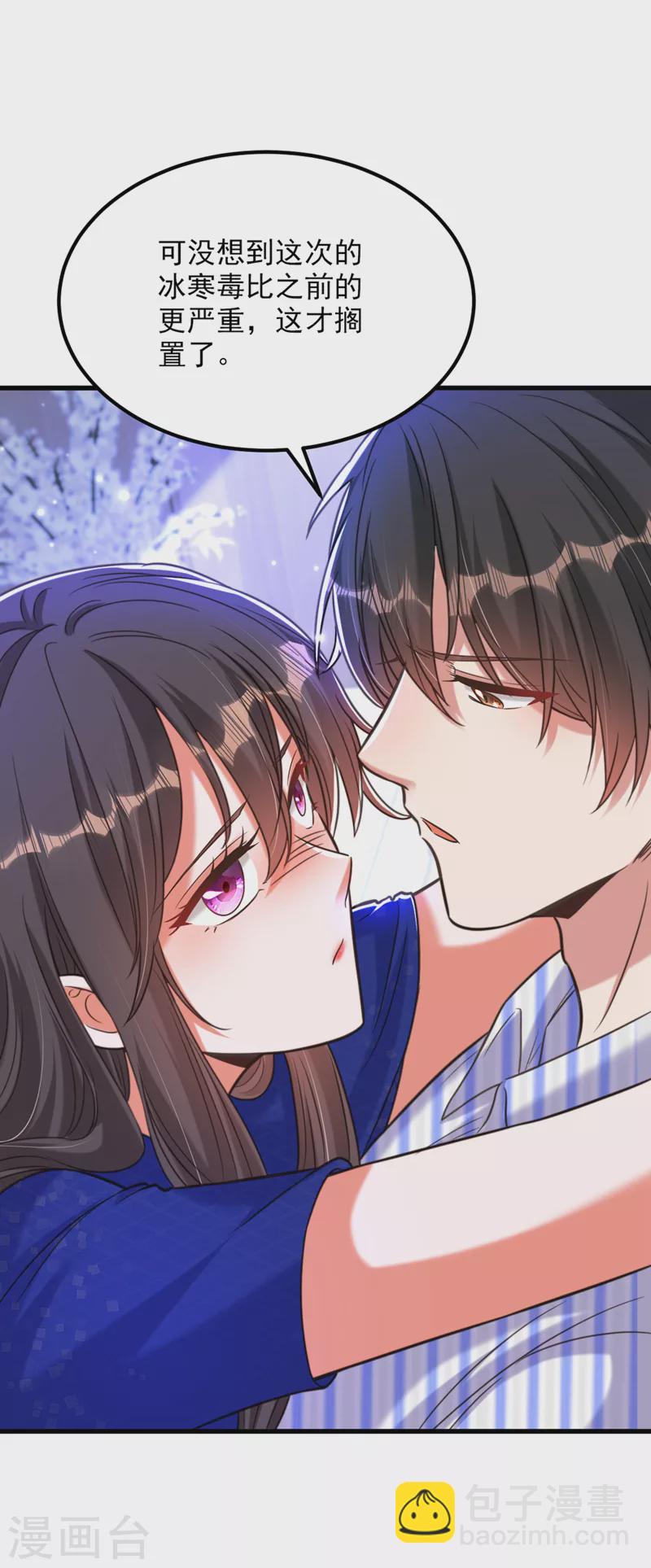 🍲重生空间：豪门辣妻不好惹 第356话 自以为是的混蛋！ 第29页