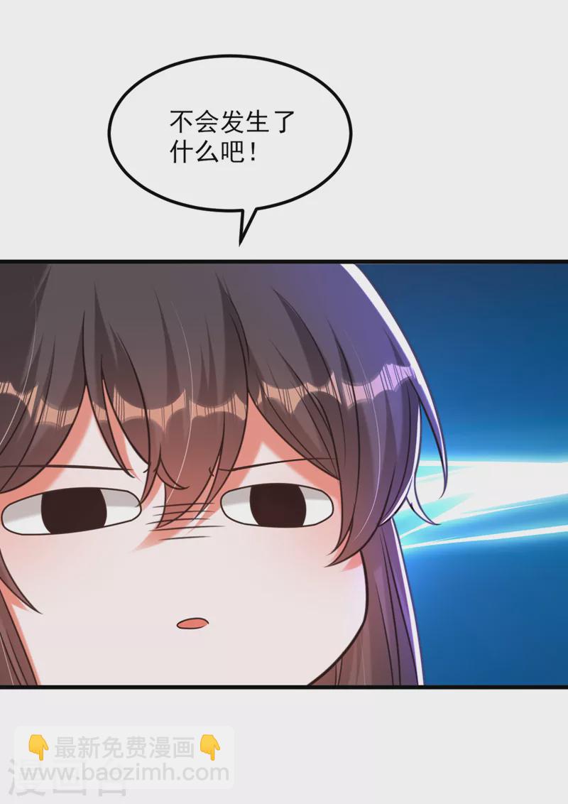 🍲重生空间：豪门辣妻不好惹 第356话 自以为是的混蛋！ 第31页