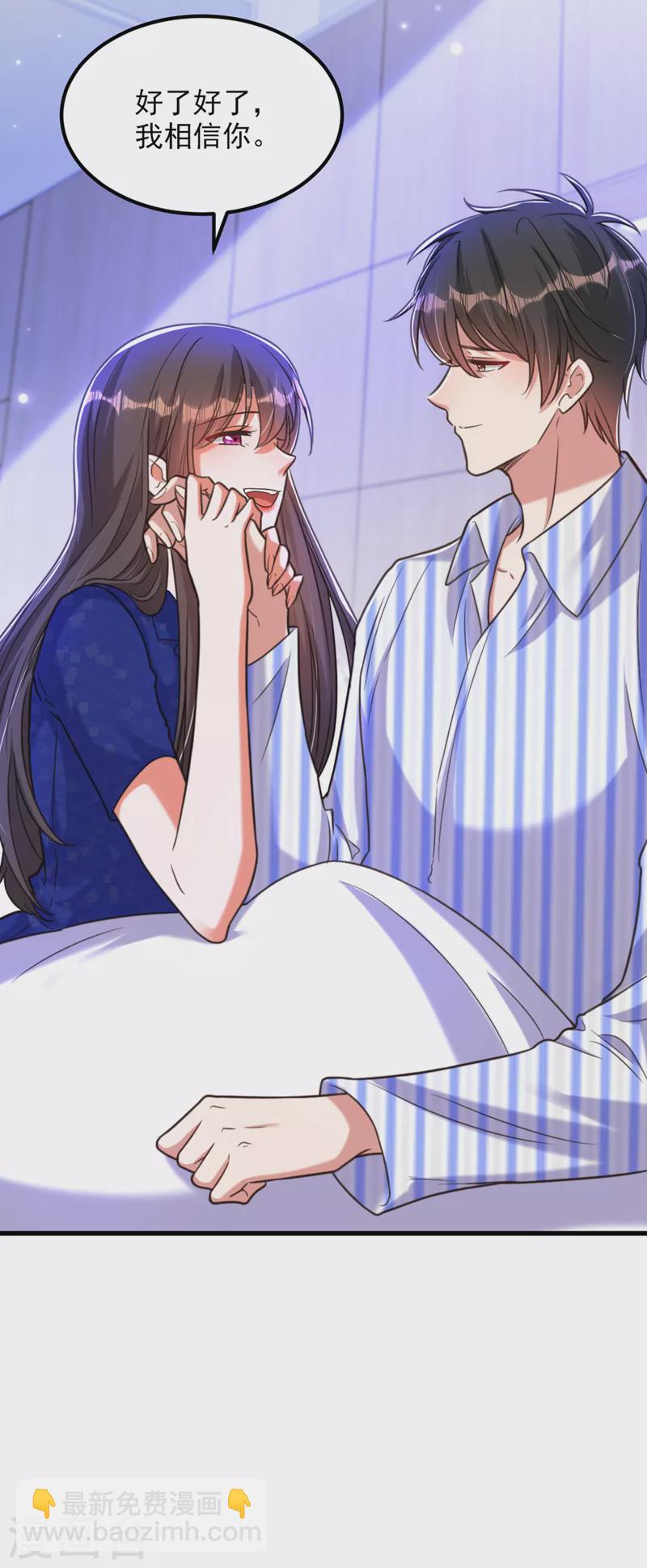 🍲重生空间：豪门辣妻不好惹 第356话 自以为是的混蛋！ 第34页