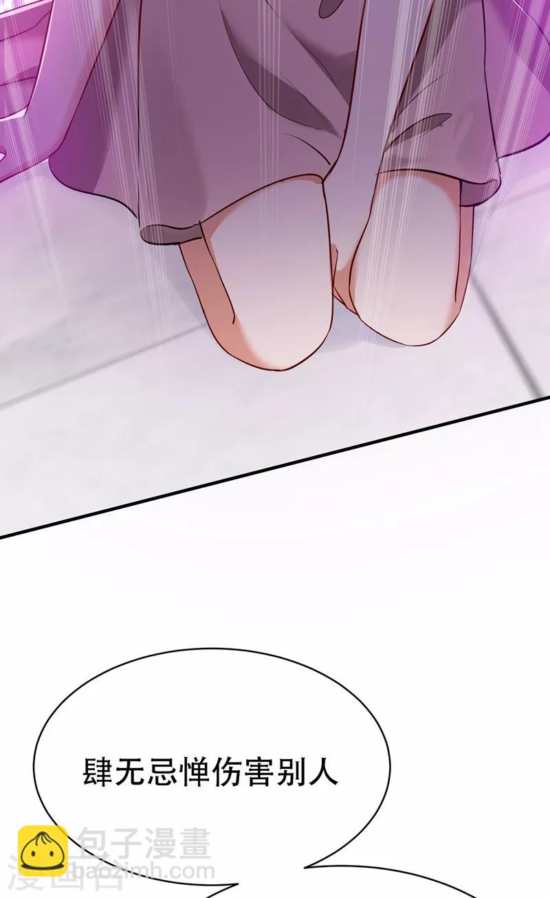 🍲重生空间：豪门辣妻不好惹 第36话 命令你马上退学！ 第11页