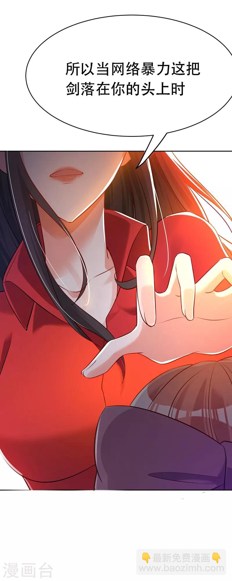 🍲重生空间：豪门辣妻不好惹 第36话 命令你马上退学！ 第13页