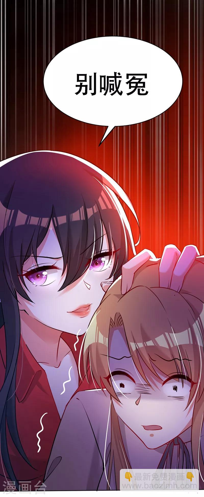 🍲重生空间：豪门辣妻不好惹 第36话 命令你马上退学！ 第14页