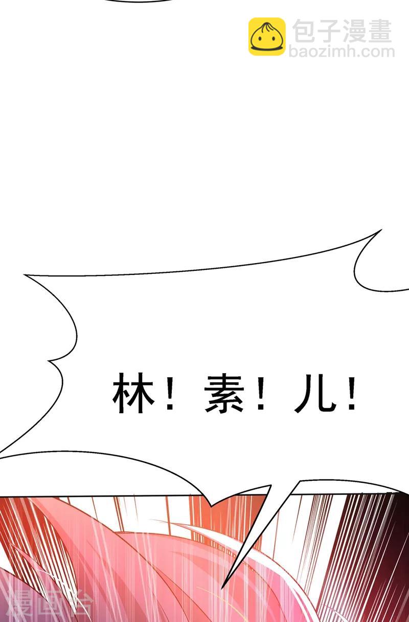 🍲重生空间：豪门辣妻不好惹 第36话 命令你马上退学！ 第16页