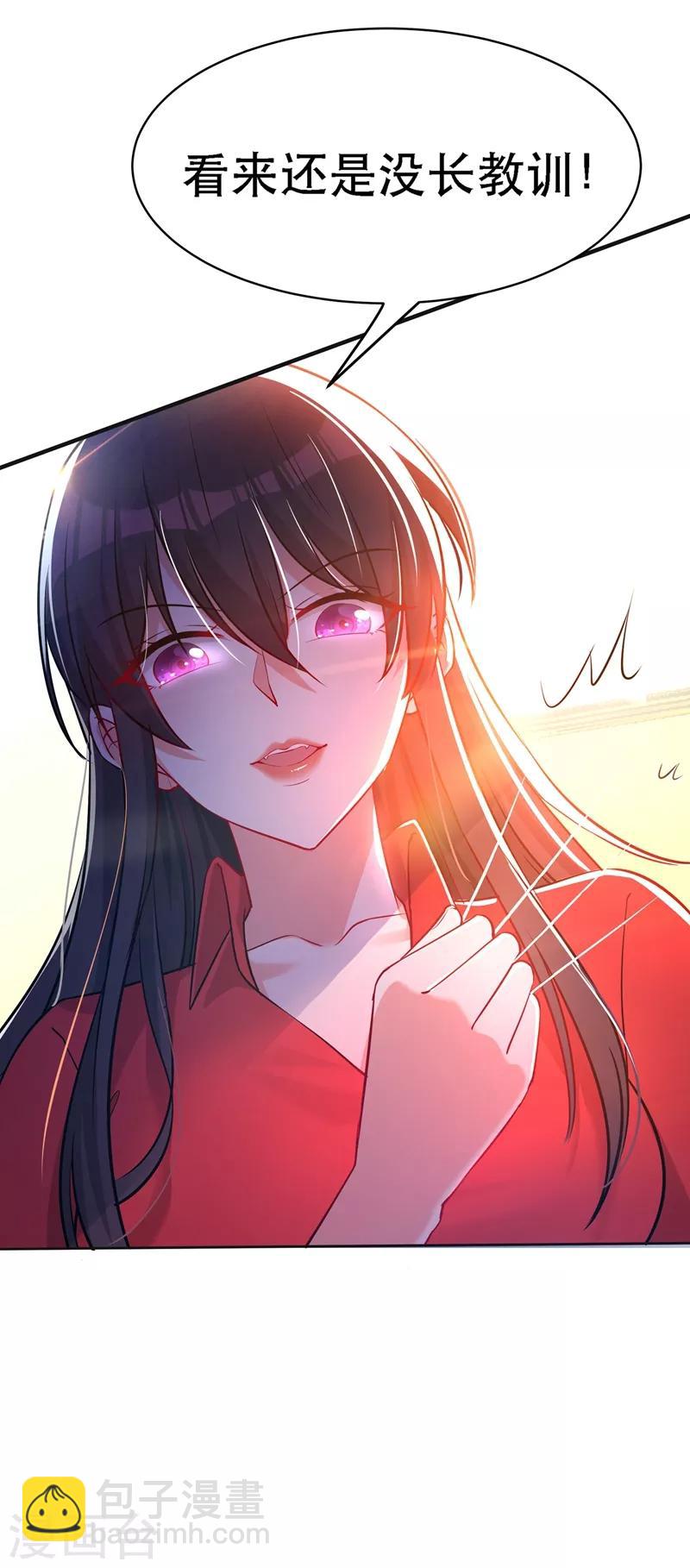 🍲重生空间：豪门辣妻不好惹 第36话 命令你马上退学！ 第19页