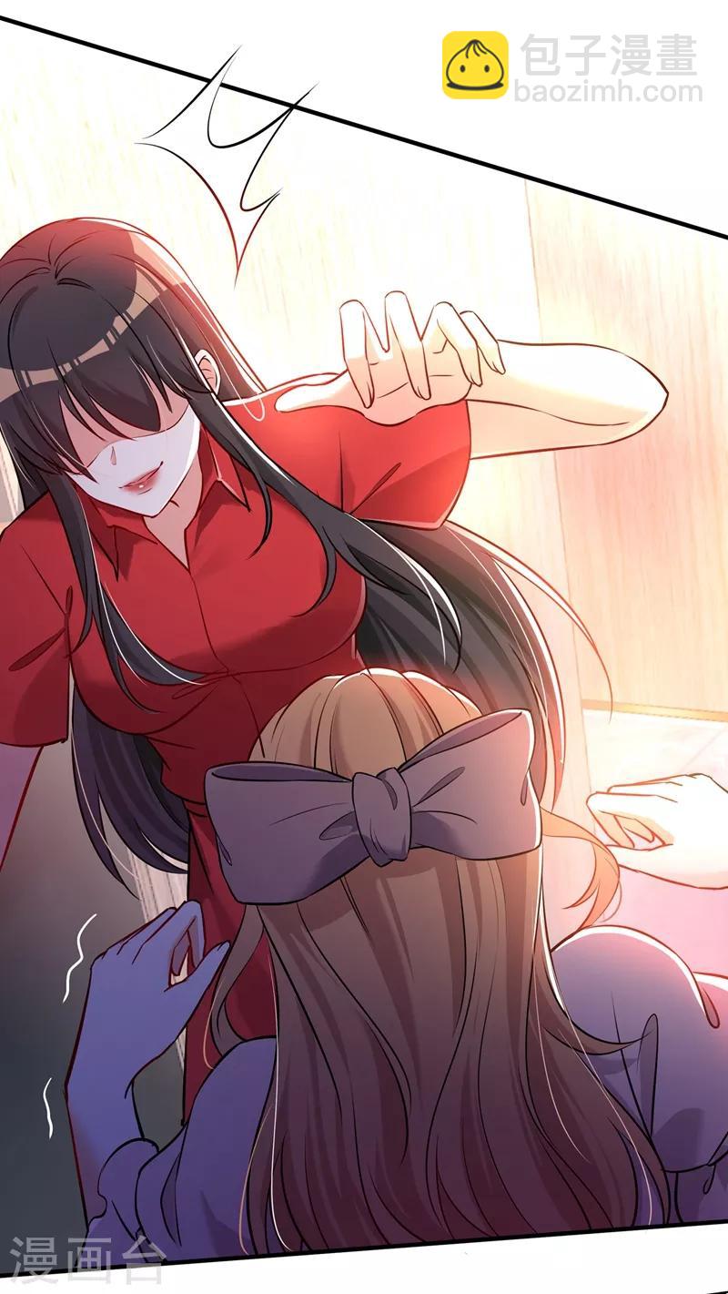 🍲重生空间：豪门辣妻不好惹 第36话 命令你马上退学！ 第21页