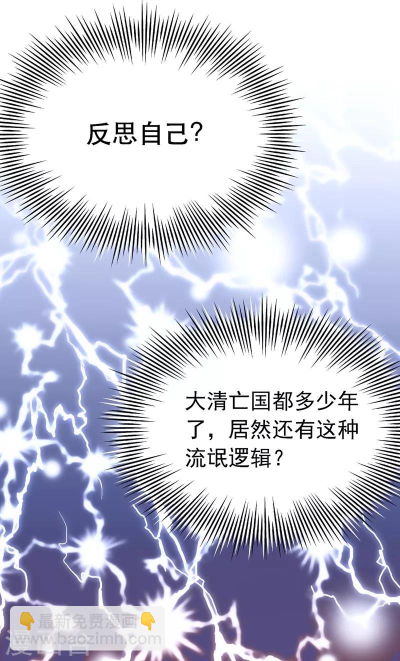 🍲重生空间：豪门辣妻不好惹 第36话 命令你马上退学！ 第38页