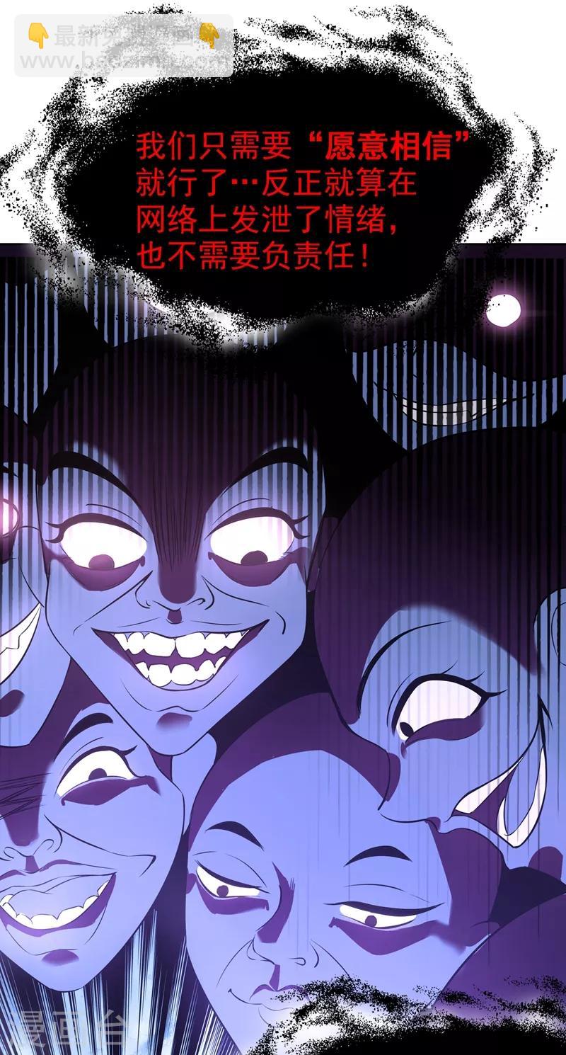 🍲重生空间：豪门辣妻不好惹 第36话 命令你马上退学！ 第8页