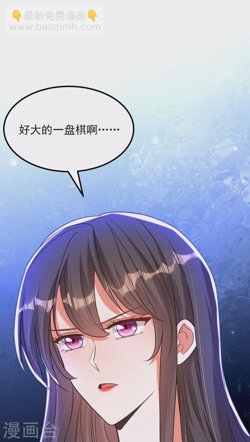 🍲重生空间：豪门辣妻不好惹 第358话 我一定会治好你！ 第10页