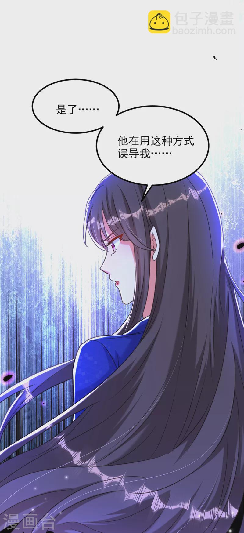 🍲重生空间：豪门辣妻不好惹 第358话 我一定会治好你！ 第2页