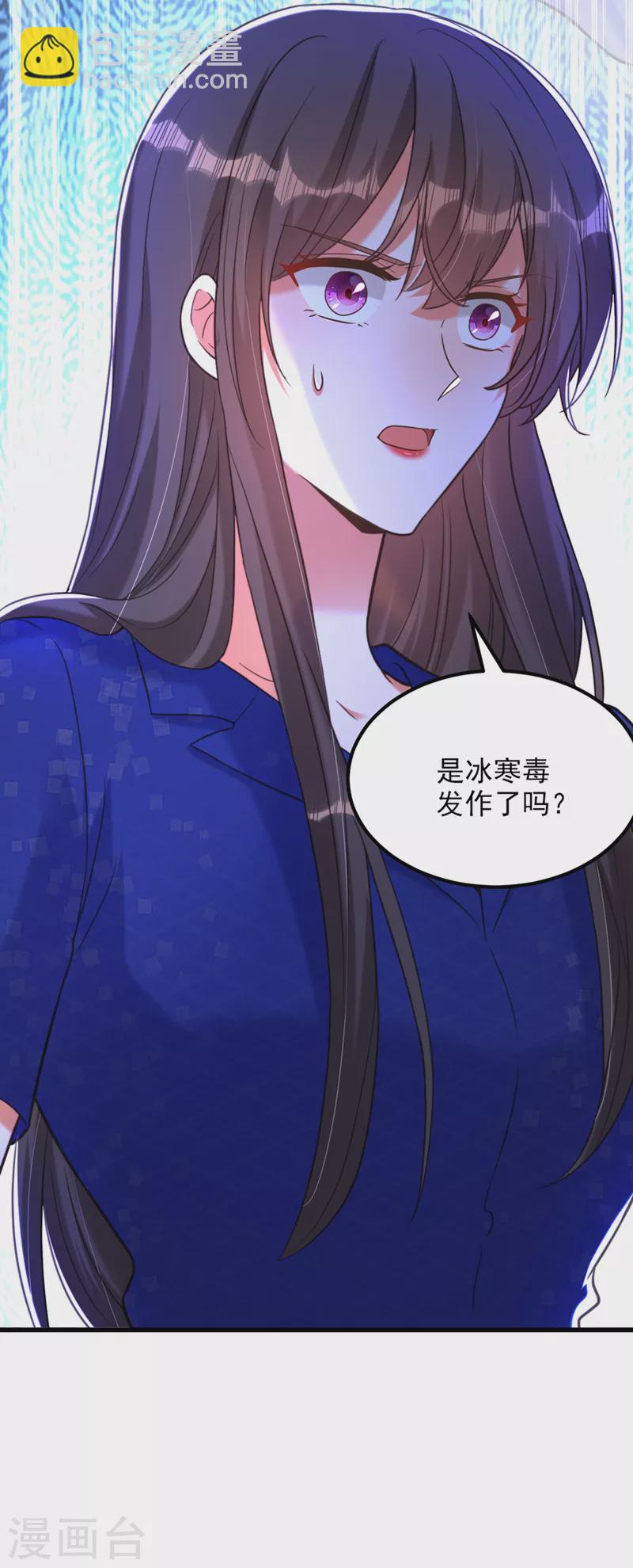🍲重生空间：豪门辣妻不好惹 第358话 我一定会治好你！ 第20页