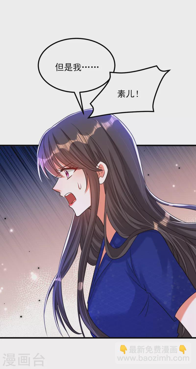 🍲重生空间：豪门辣妻不好惹 第358话 我一定会治好你！ 第26页