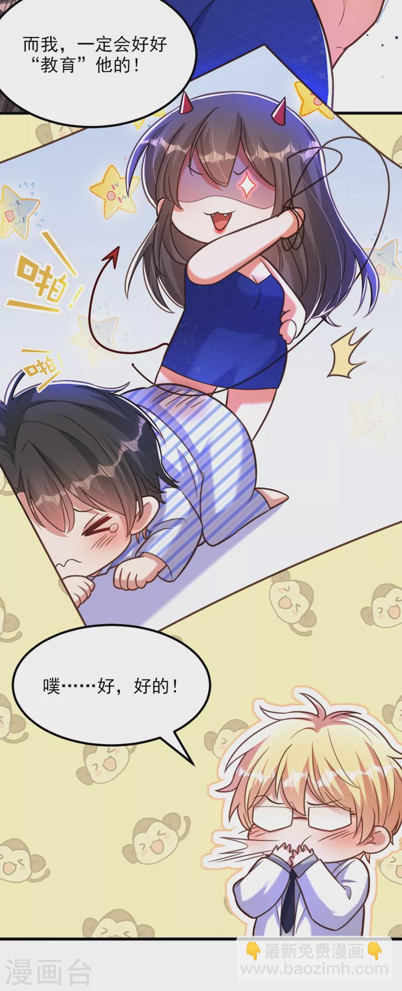 🍲重生空间：豪门辣妻不好惹 第358话 我一定会治好你！ 第35页