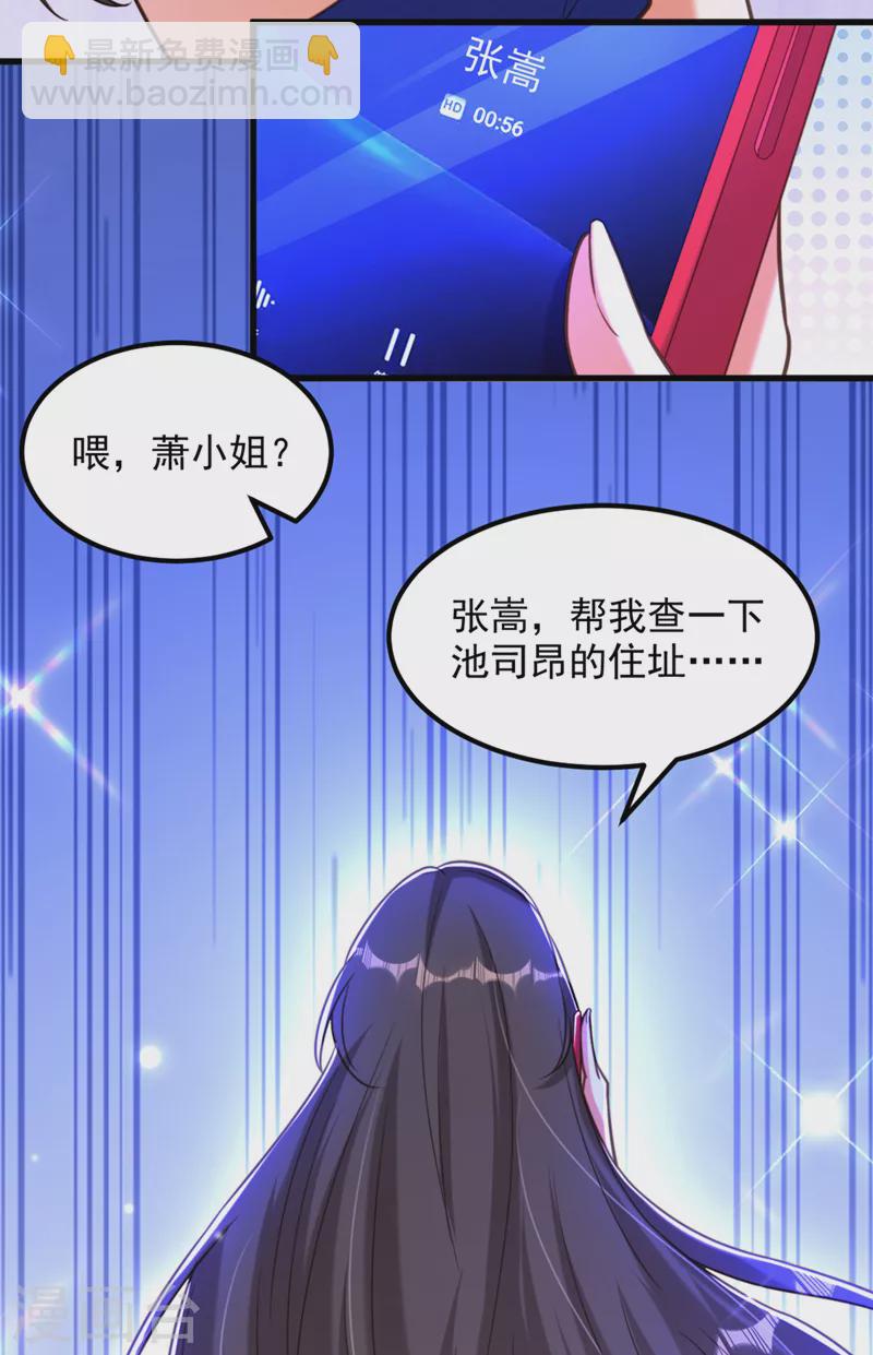 🍲重生空间：豪门辣妻不好惹 第358话 我一定会治好你！ 第38页