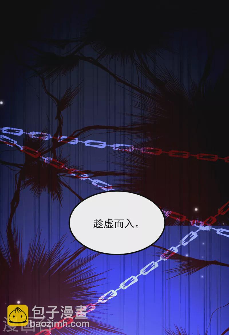 🍲重生空间：豪门辣妻不好惹 第358话 我一定会治好你！ 第8页