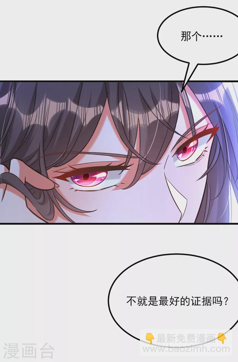 🍲重生空间：豪门辣妻不好惹 第360话 原来你也会求人啊 第10页