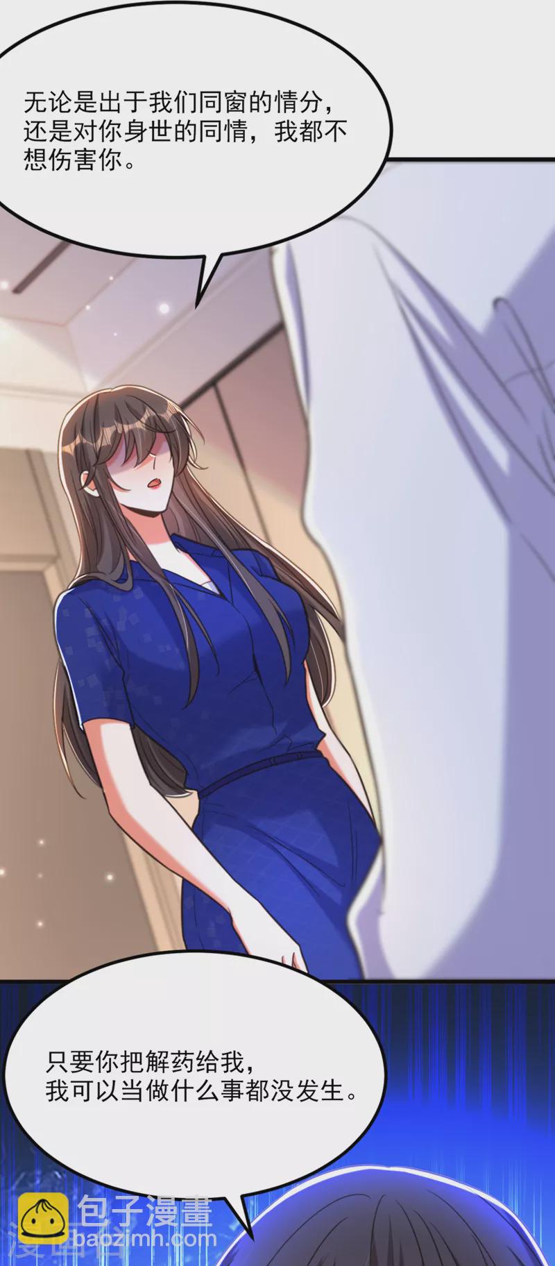 🍲重生空间：豪门辣妻不好惹 第360话 原来你也会求人啊 第16页