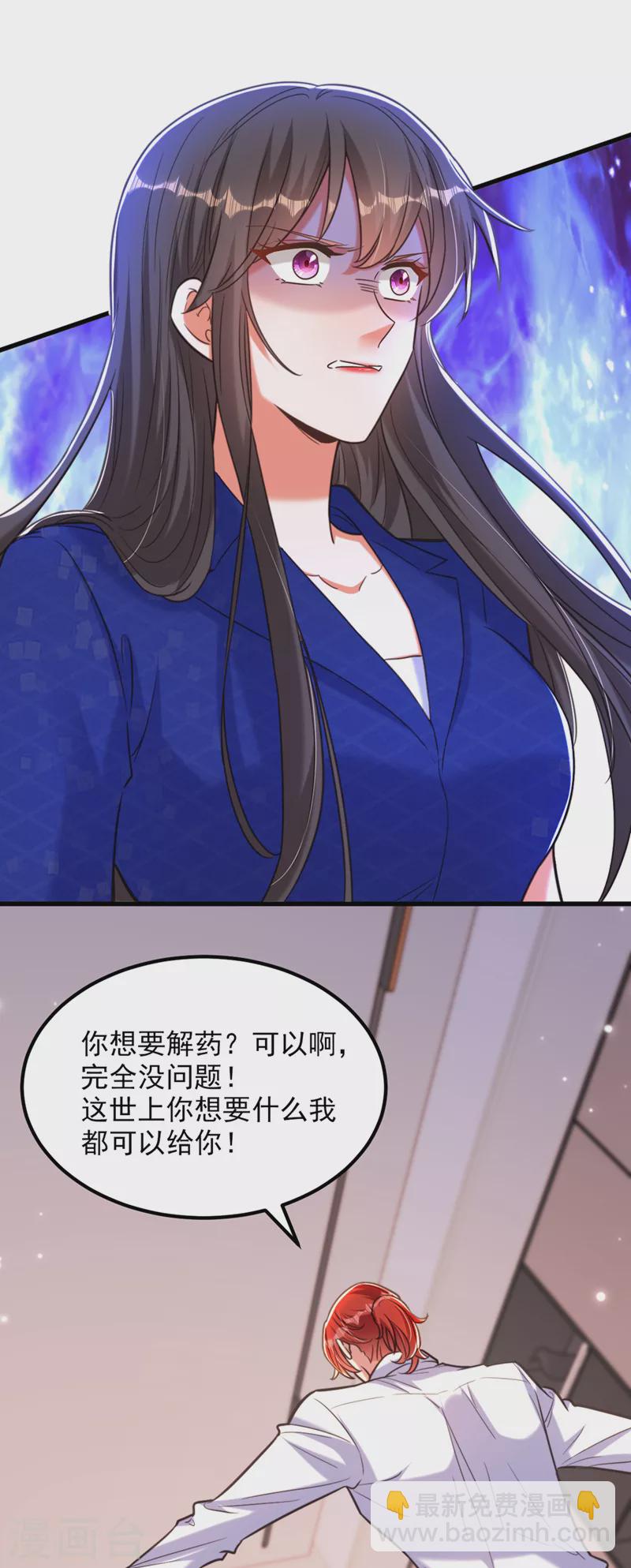 🍲重生空间：豪门辣妻不好惹 第360话 原来你也会求人啊 第20页