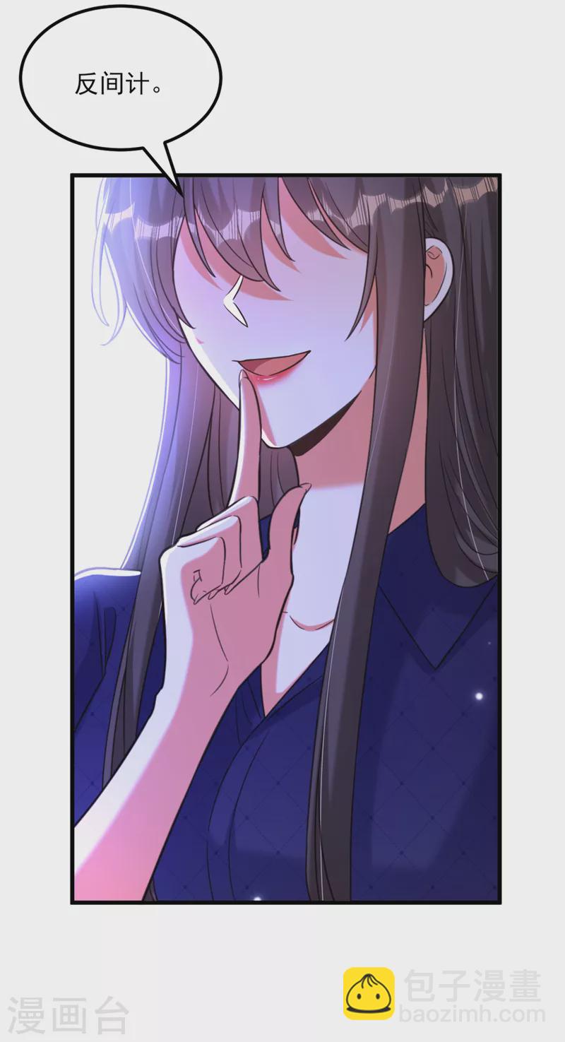 🍲重生空间：豪门辣妻不好惹 第362话 我真的要去求他吗 第12页