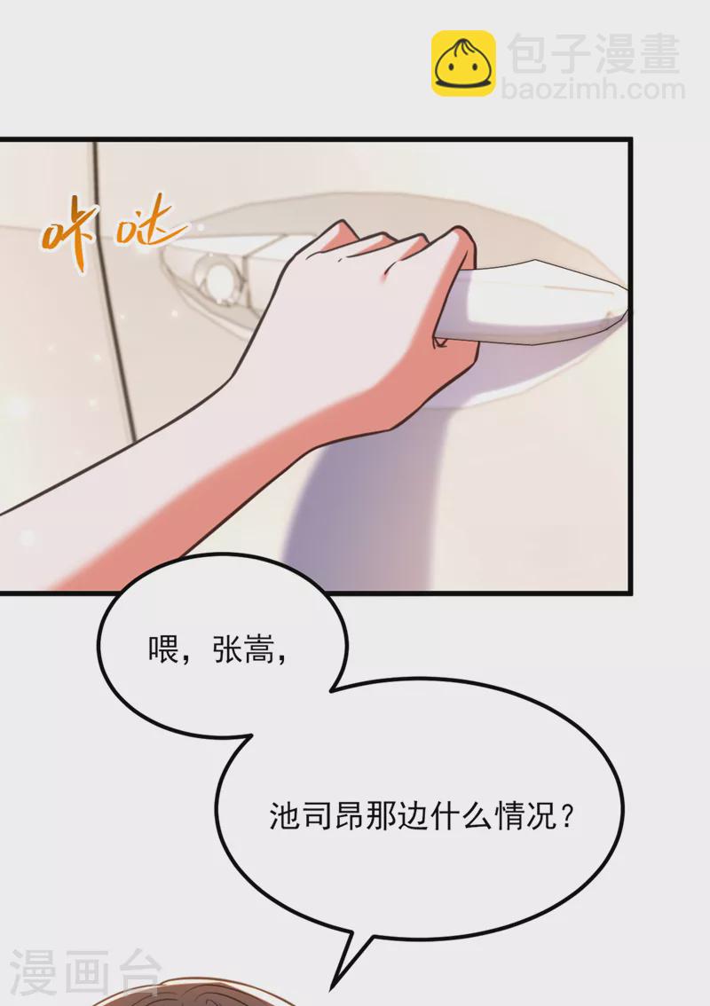 🍲重生空间：豪门辣妻不好惹 第362话 我真的要去求他吗 第15页