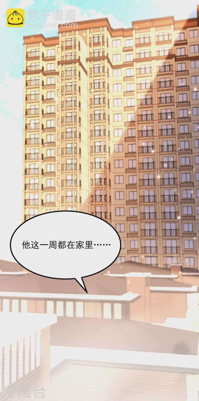 🍲重生空间：豪门辣妻不好惹 第362话 我真的要去求他吗 第17页