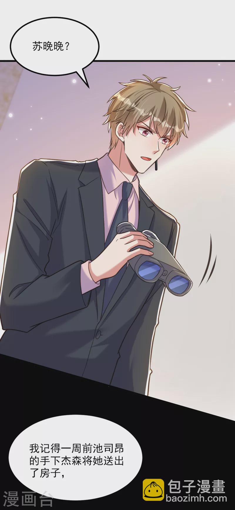 🍲重生空间：豪门辣妻不好惹 第362话 我真的要去求他吗 第21页