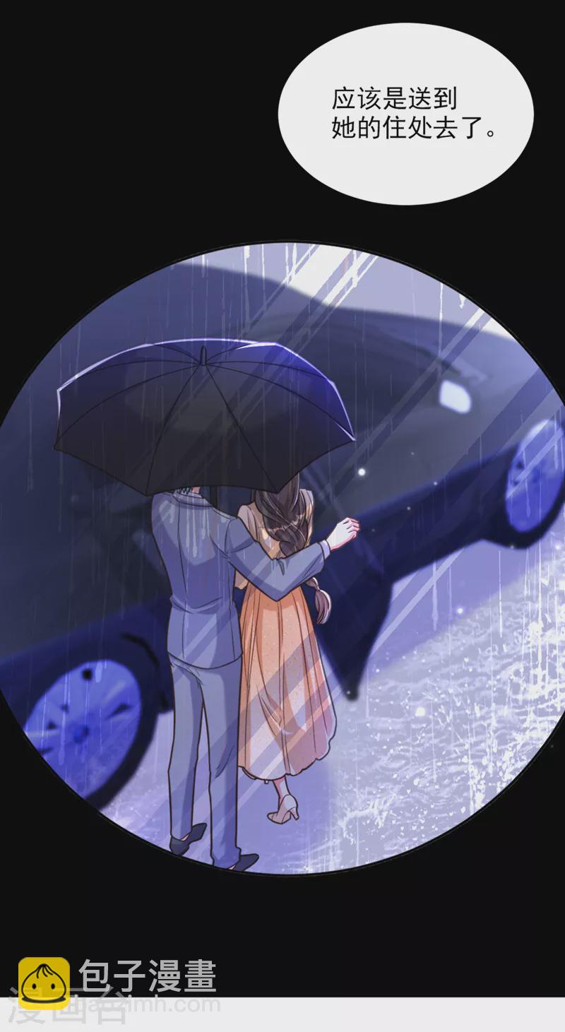 🍲重生空间：豪门辣妻不好惹 第362话 我真的要去求他吗 第22页