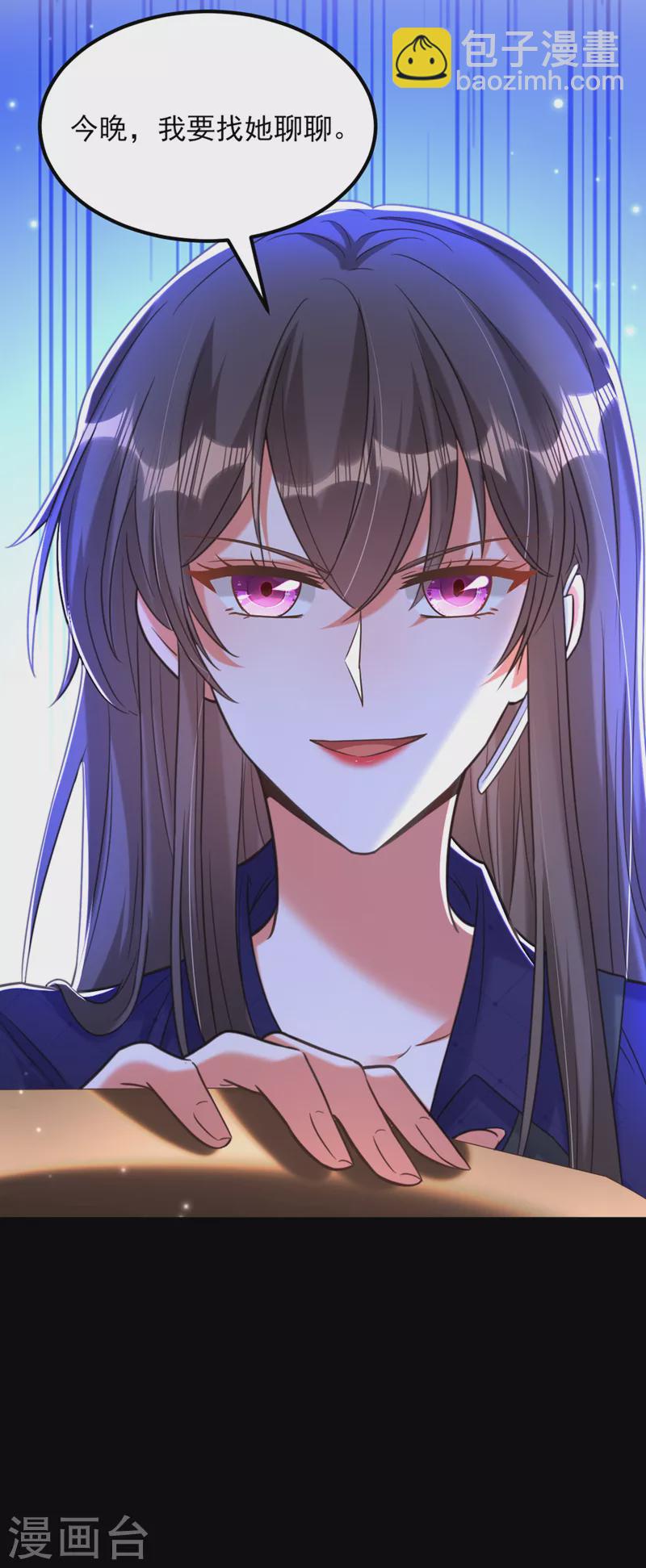 🍲重生空间：豪门辣妻不好惹 第362话 我真的要去求他吗 第25页
