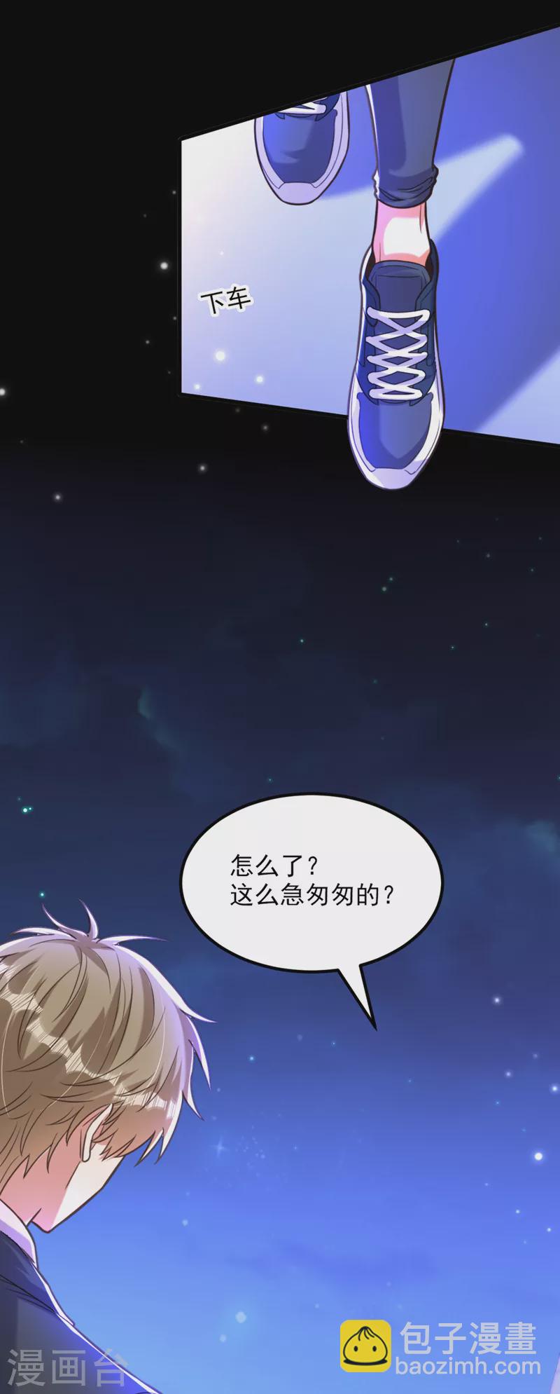🍲重生空间：豪门辣妻不好惹 第362话 我真的要去求他吗 第29页