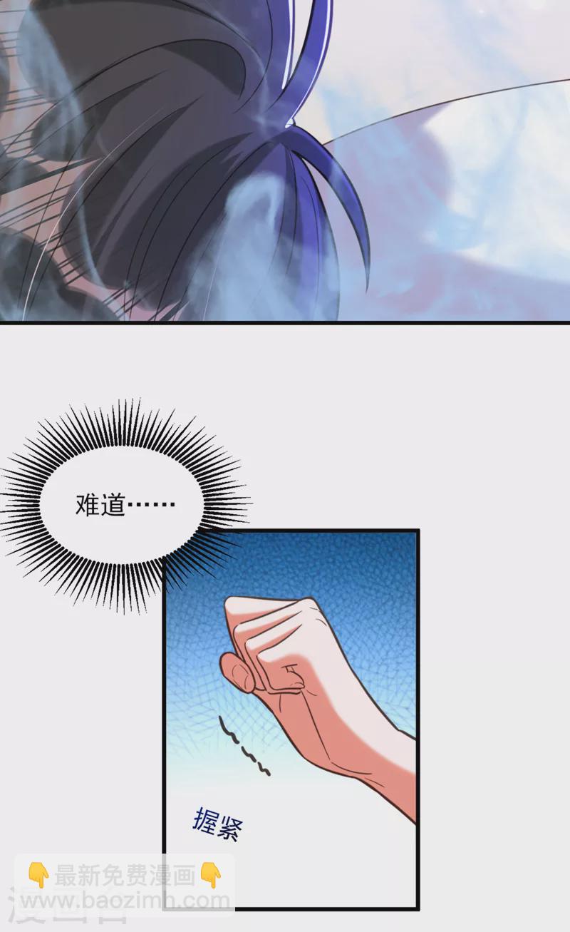 🍲重生空间：豪门辣妻不好惹 第362话 我真的要去求他吗 第3页