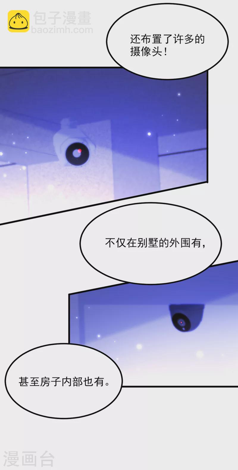 🍲重生空间：豪门辣妻不好惹 第362话 我真的要去求他吗 第33页