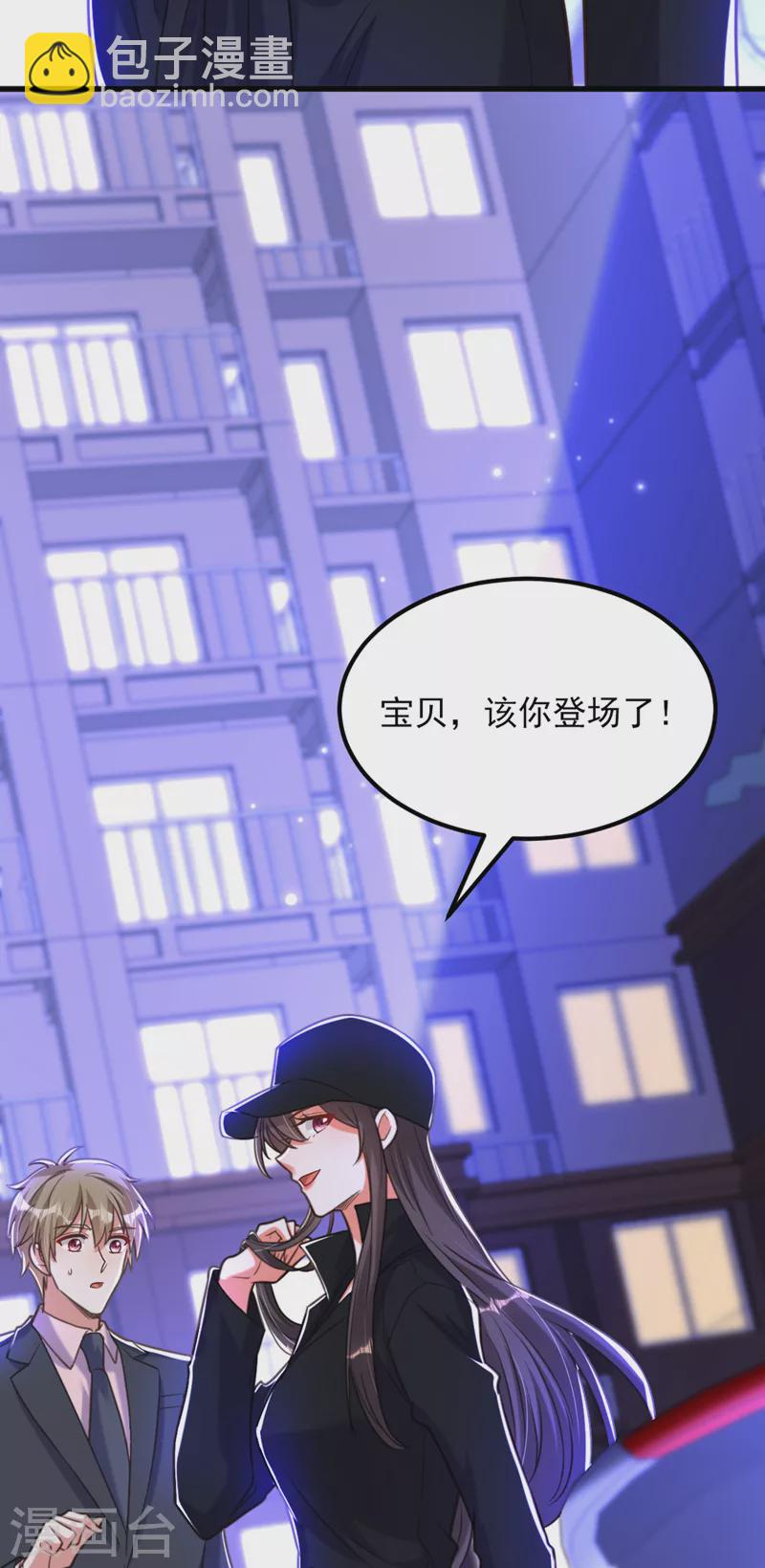 🍲重生空间：豪门辣妻不好惹 第362话 我真的要去求他吗 第36页