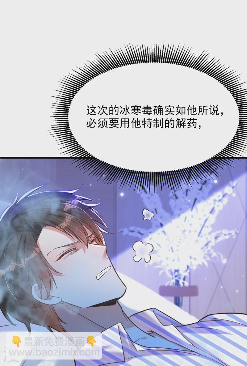 🍲重生空间：豪门辣妻不好惹 第362话 我真的要去求他吗 第5页