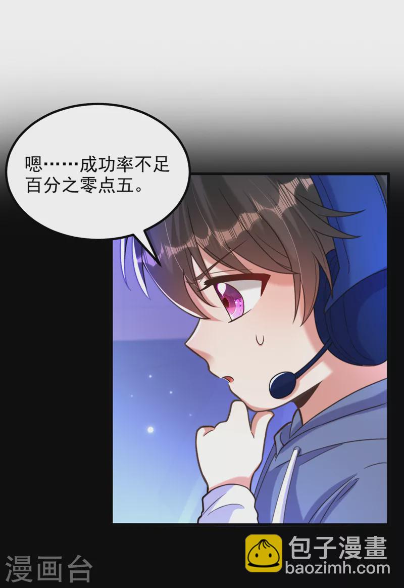 🍲重生空间：豪门辣妻不好惹 第364话 马上抓住他！ 第11页