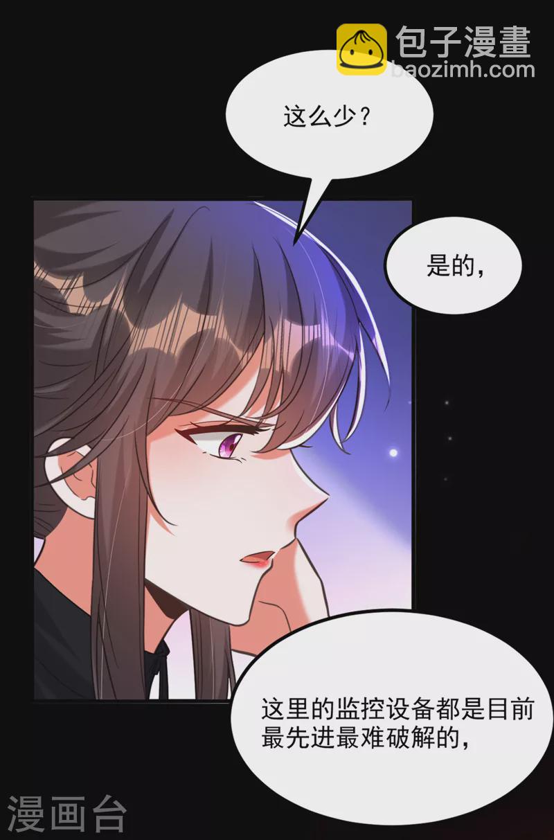 🍲重生空间：豪门辣妻不好惹 第364话 马上抓住他！ 第12页