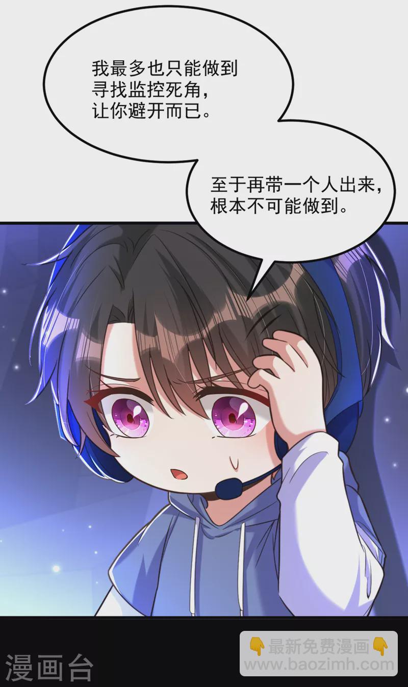 🍲重生空间：豪门辣妻不好惹 第364话 马上抓住他！ 第15页