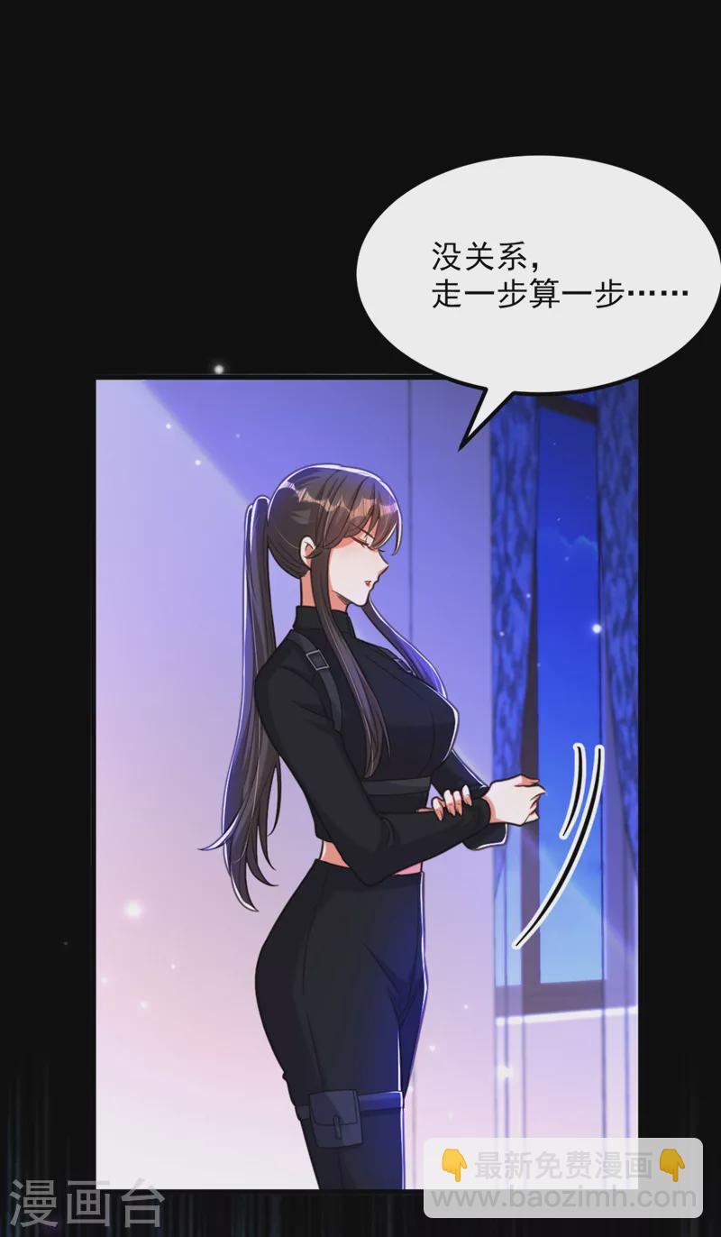 🍲重生空间：豪门辣妻不好惹 第364话 马上抓住他！ 第16页