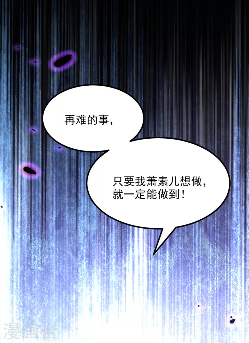 🍲重生空间：豪门辣妻不好惹 第364话 马上抓住他！ 第17页