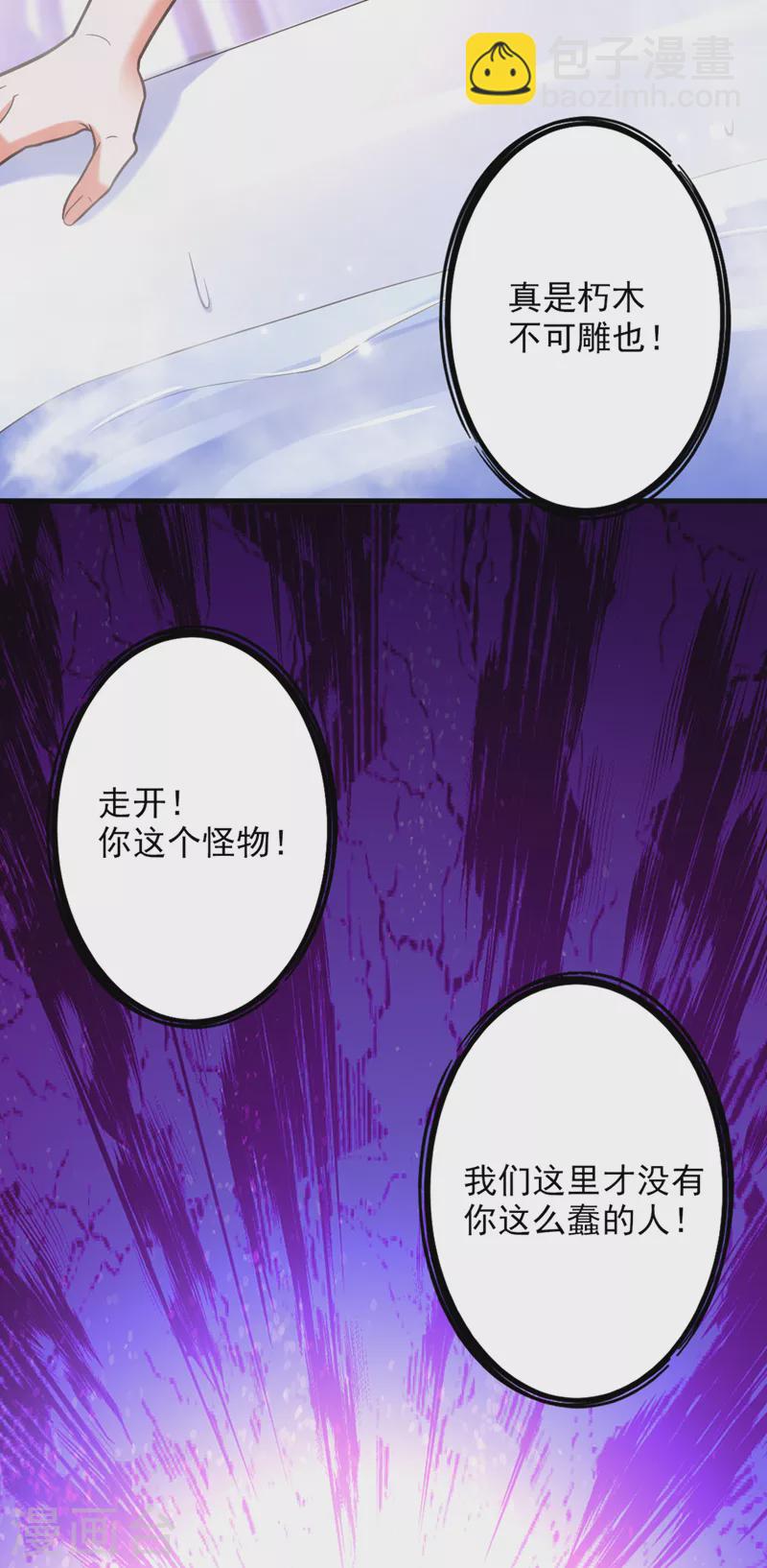 🍲重生空间：豪门辣妻不好惹 第364话 马上抓住他！ 第27页