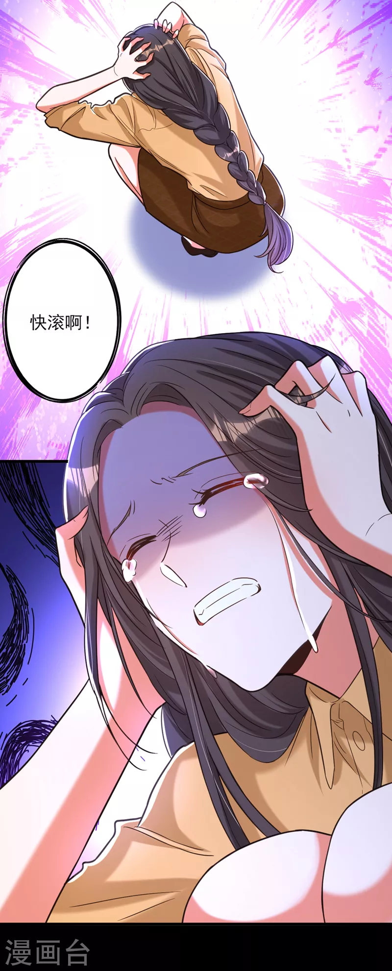 🍲重生空间：豪门辣妻不好惹 第364话 马上抓住他！ 第28页