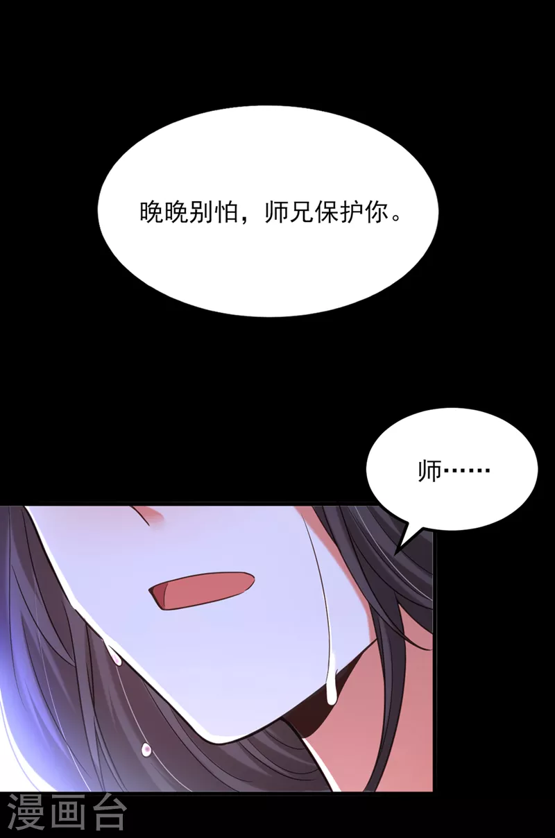 🍲重生空间：豪门辣妻不好惹 第364话 马上抓住他！ 第29页