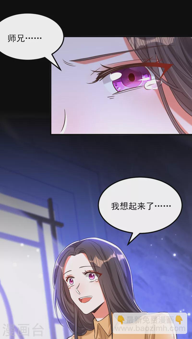 🍲重生空间：豪门辣妻不好惹 第364话 马上抓住他！ 第30页