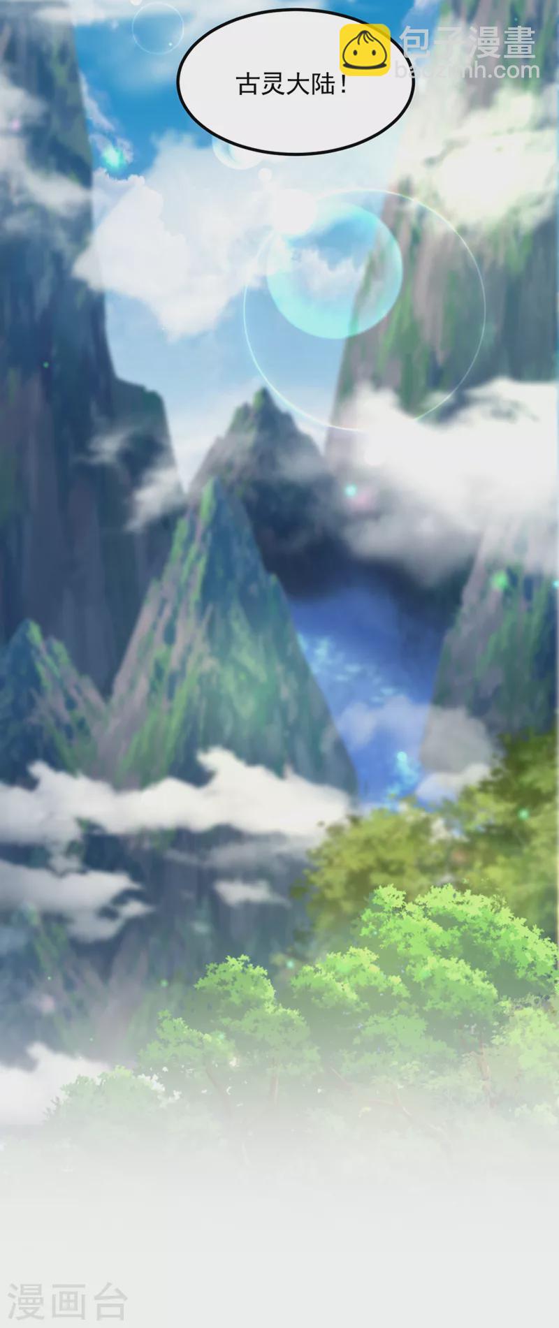 🍲重生空间：豪门辣妻不好惹 第364话 马上抓住他！ 第34页