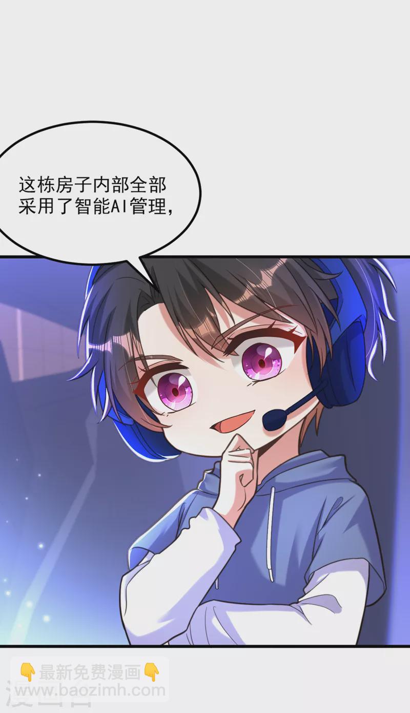 🍲重生空间：豪门辣妻不好惹 第364话 马上抓住他！ 第5页