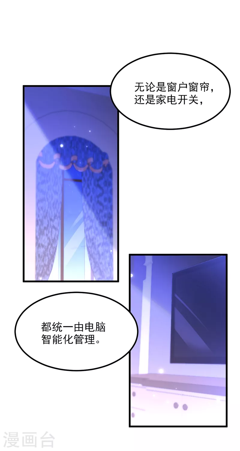 🍲重生空间：豪门辣妻不好惹 第364话 马上抓住他！ 第6页