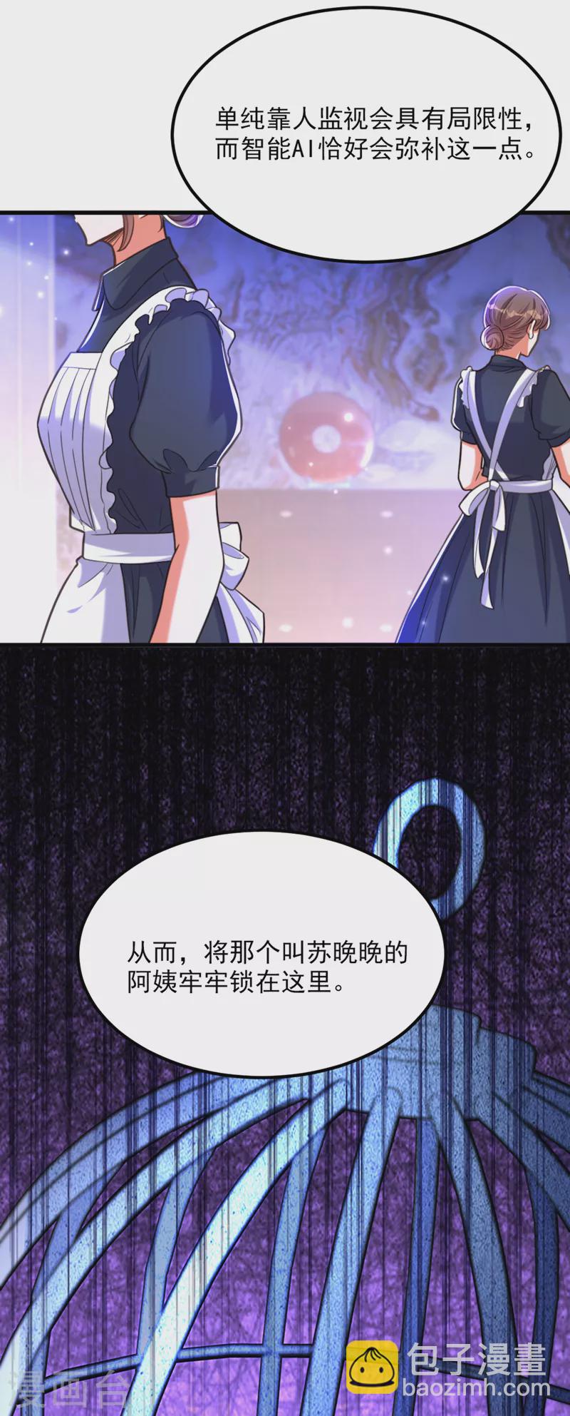 🍲重生空间：豪门辣妻不好惹 第364话 马上抓住他！ 第7页