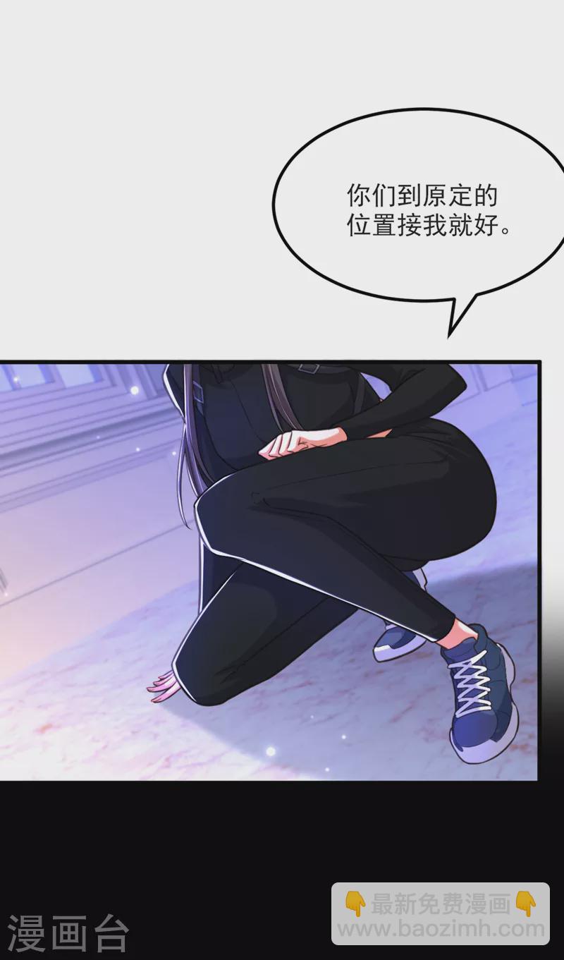 🍲重生空间：豪门辣妻不好惹 第366话 苏小姐，您睡下了吗 第14页