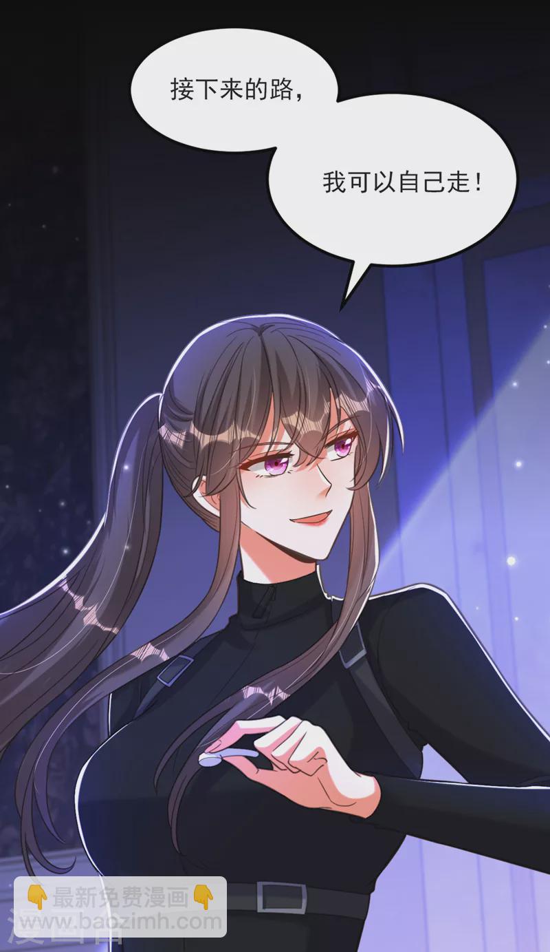 🍲重生空间：豪门辣妻不好惹 第366话 苏小姐，您睡下了吗 第15页