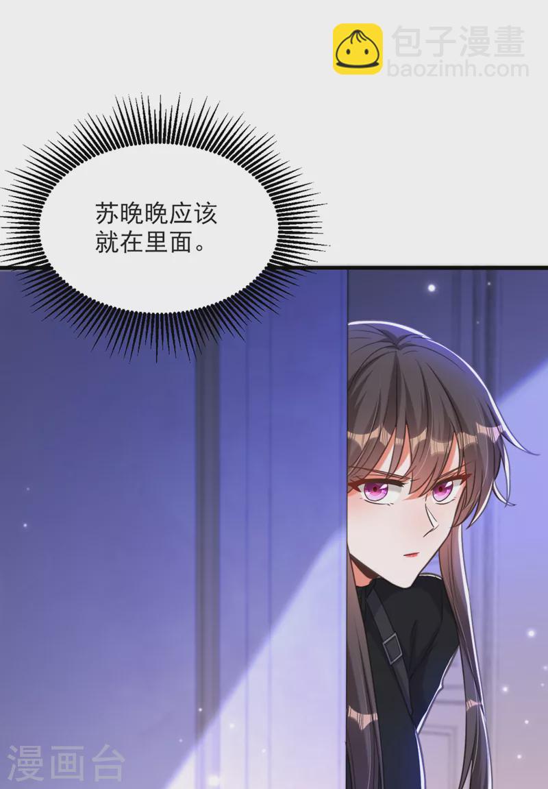 🍲重生空间：豪门辣妻不好惹 第366话 苏小姐，您睡下了吗 第18页