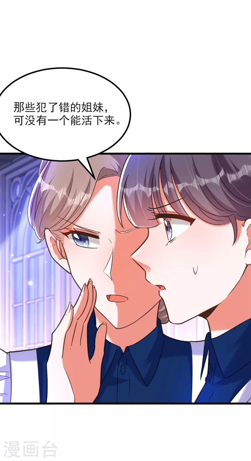 🍲重生空间：豪门辣妻不好惹 第366话 苏小姐，您睡下了吗 第22页