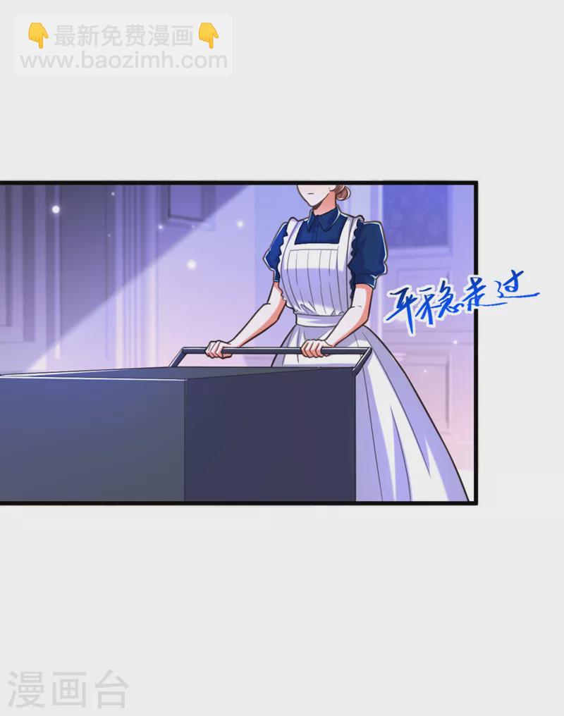 🍲重生空间：豪门辣妻不好惹 第366话 苏小姐，您睡下了吗 第3页